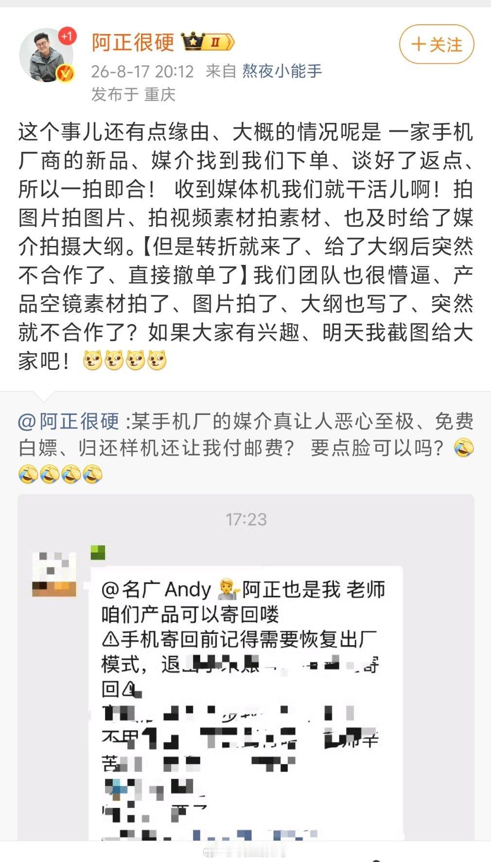 行业里如果是通过甲方公关或者市场部来进行投放，会要求评测机寄回的，是只有一家，但
