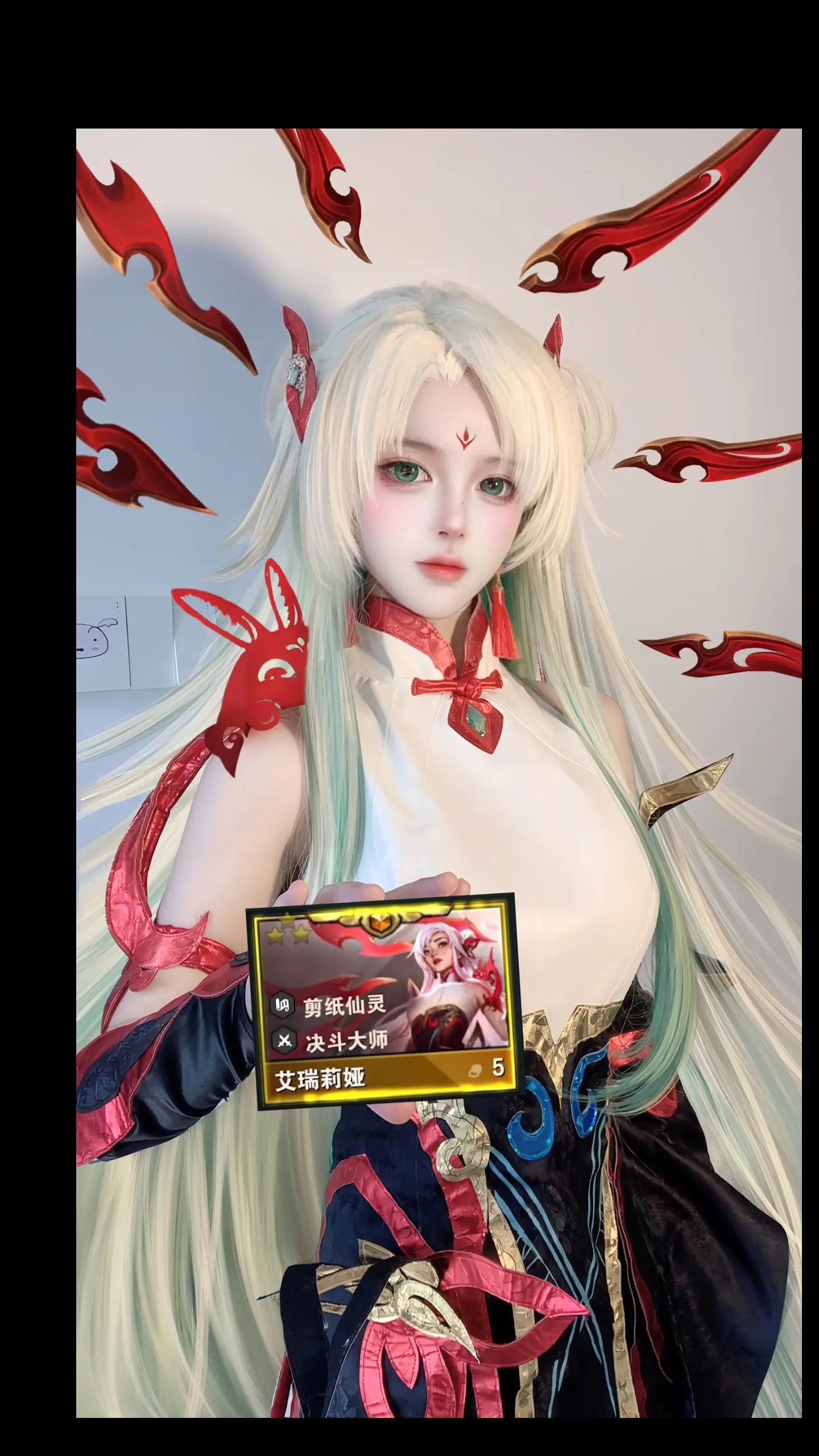 刀妹 
刀妹剪纸仙灵 
cos 
金铲铲之战