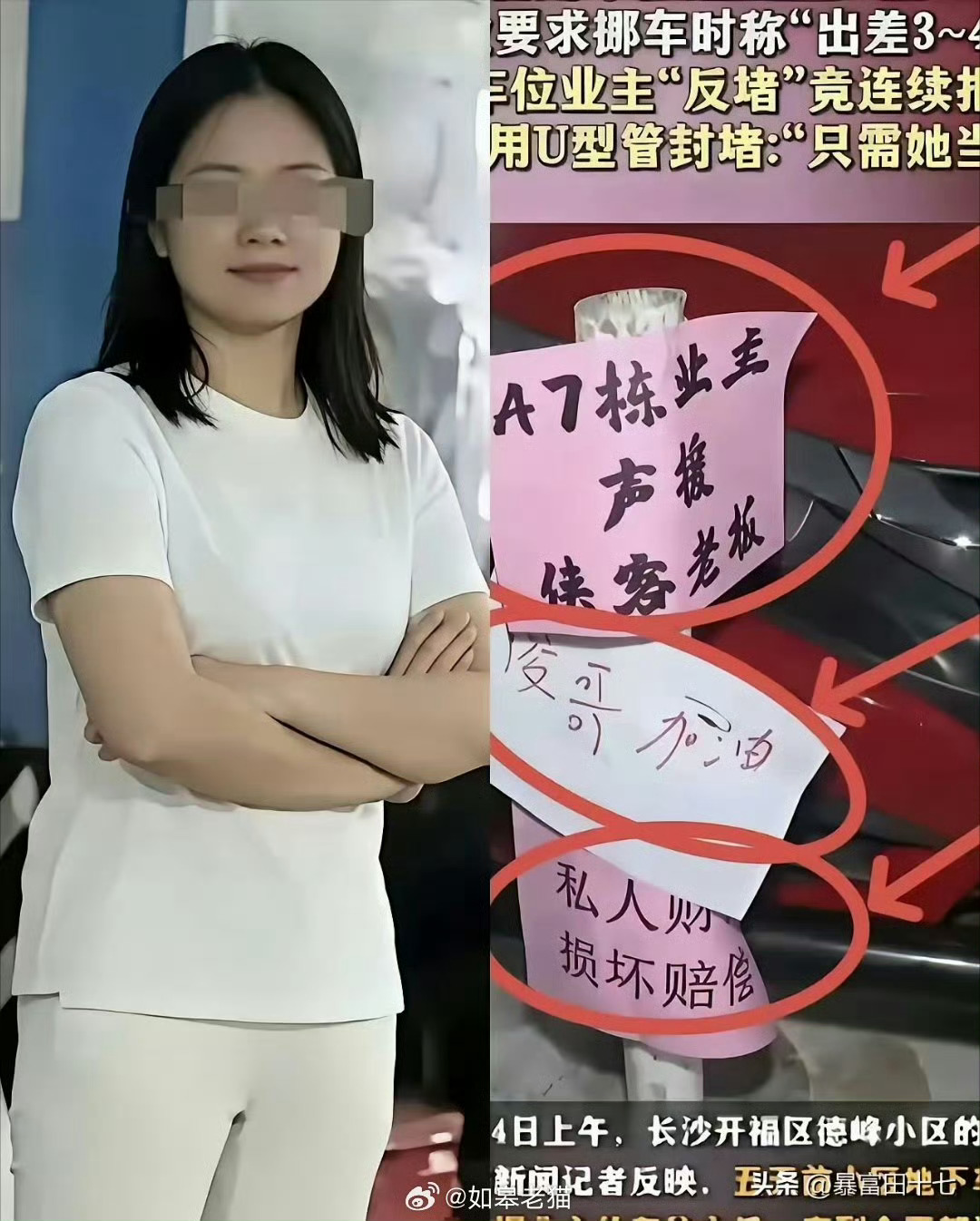 女公务员霸占他人车位8天拒不道歉这就是典型的不作不会死的经典范例。处处觉得自己了