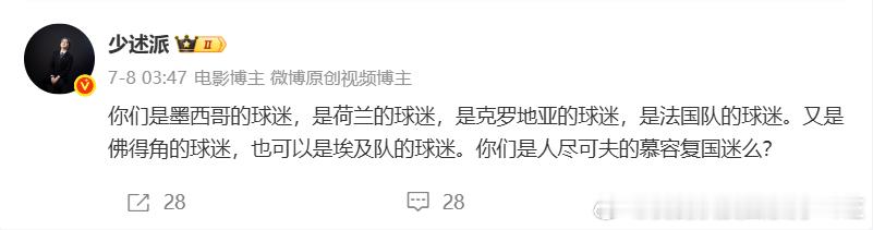 我一个不看球的人，对世界杯心生厌烦主要是因为图里这哥们儿一直用“中国有问题”的角