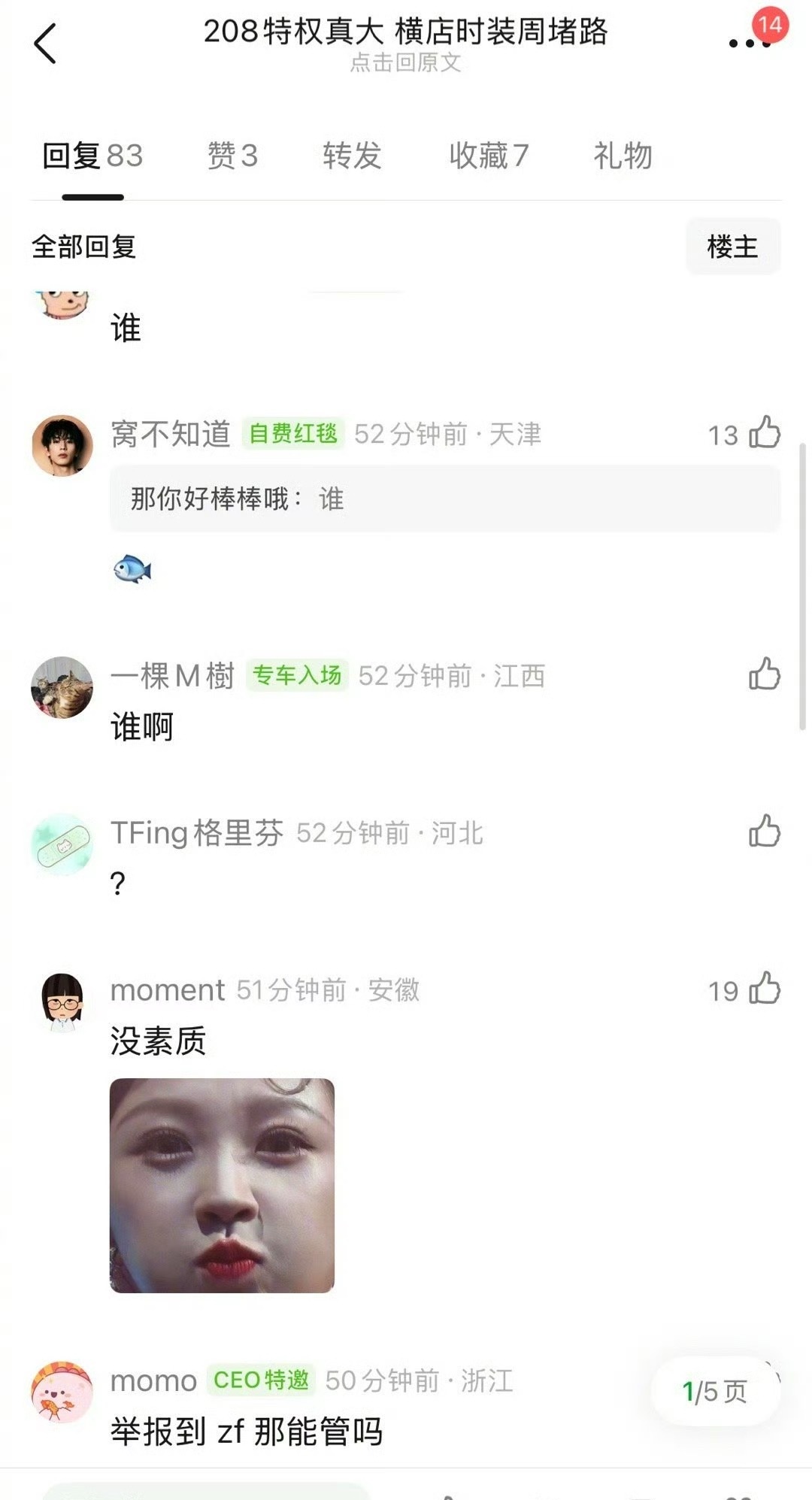 虞书欣在横店走时装周，道路需要她走完才能通行，被指使用特权… 