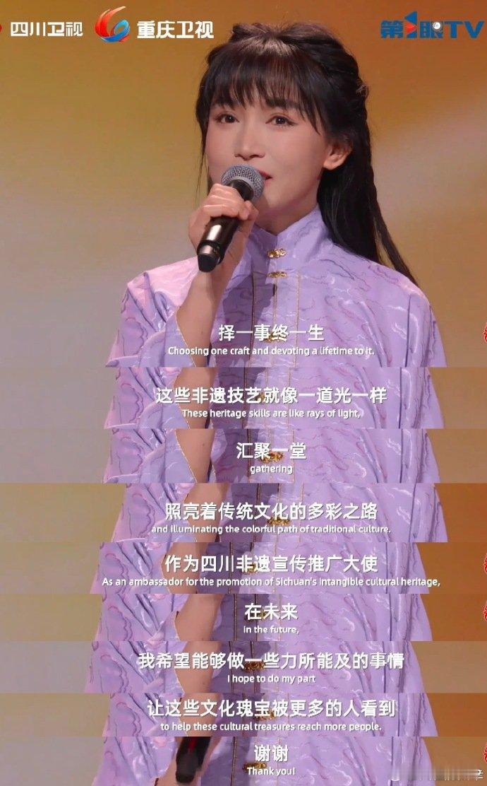 川渝春晚李子柒非遗舞台纯享版   李子柒舞台展示25项非遗  昨晚的川渝春晚，李