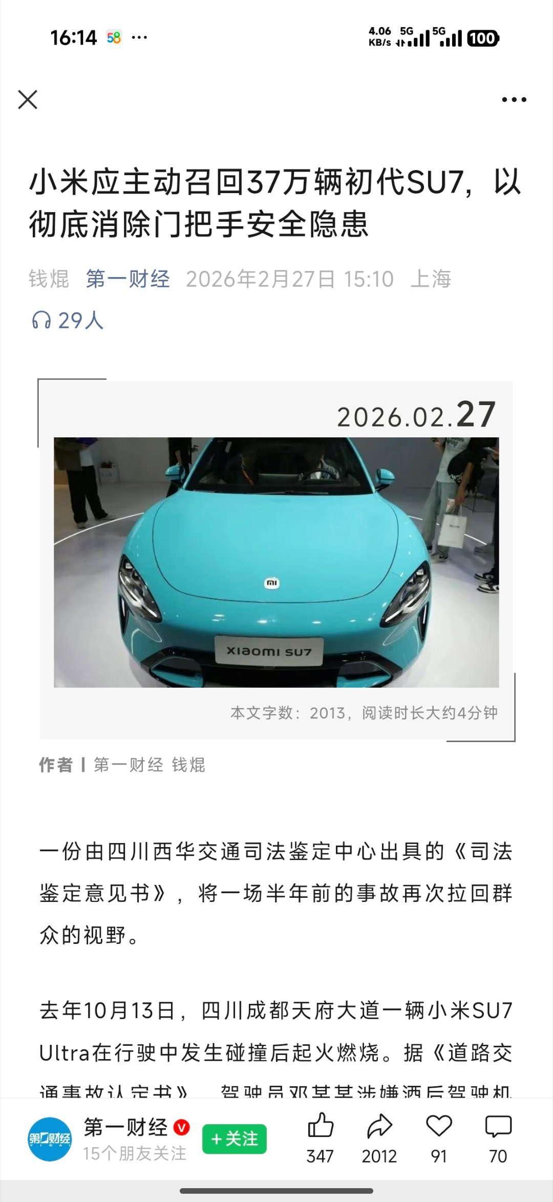 以前我会生气，现在我反而看开了中国每年非机械式外门把手的车两百多万辆，带这个节奏