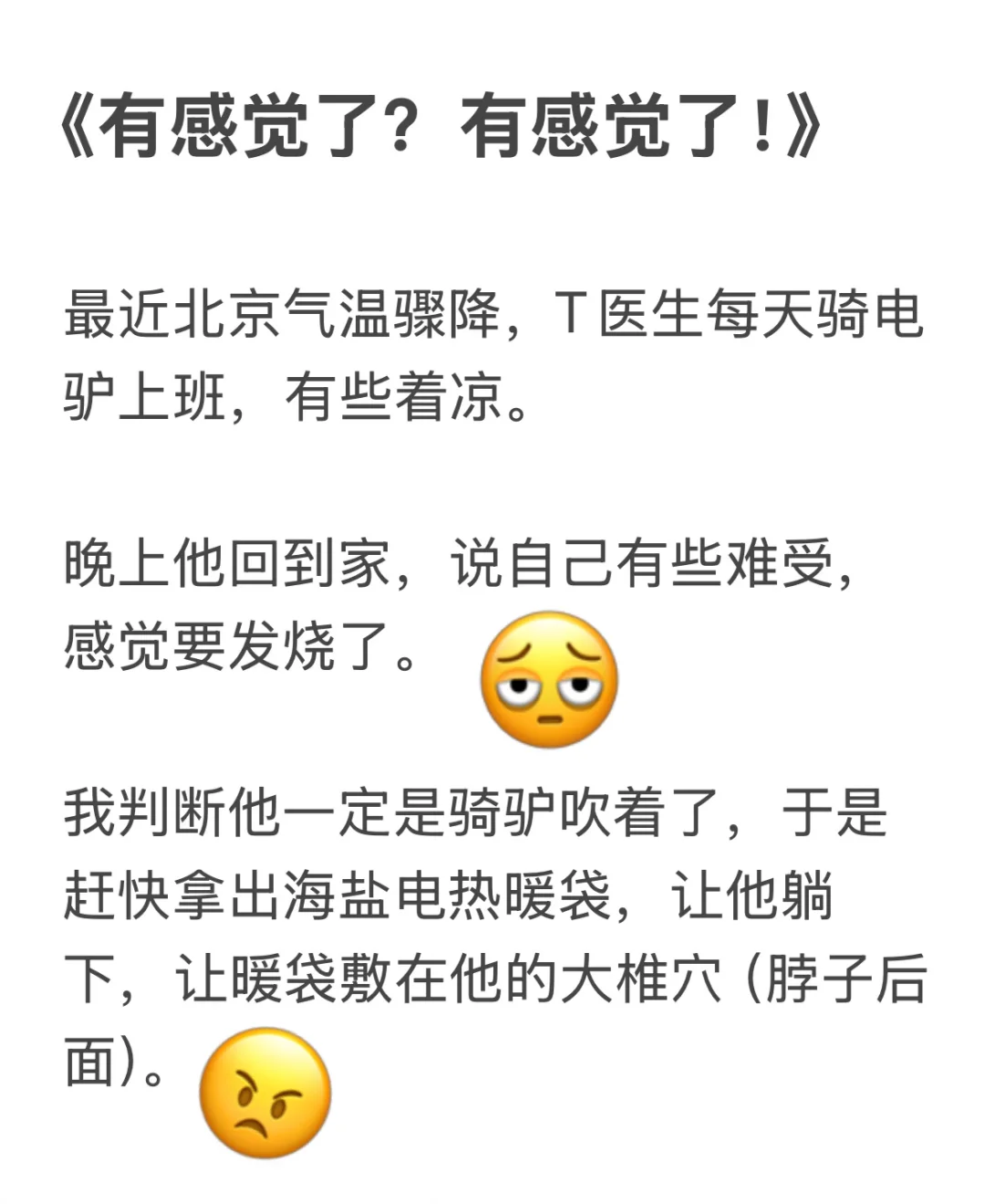 和医生老公的婚后日常