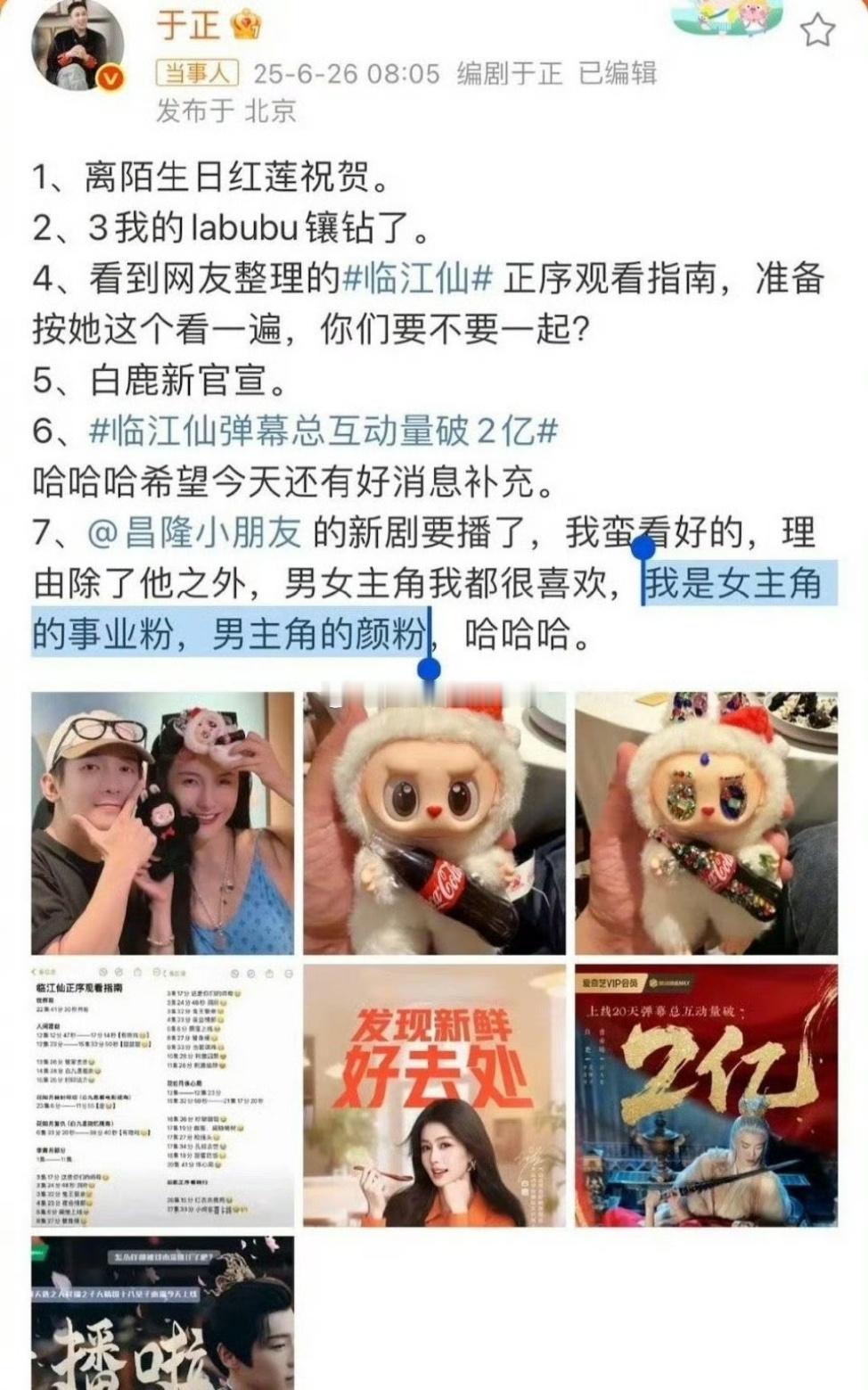 于正说他是李一桐的事业粉，刘宇宁的颜粉。 ​​​