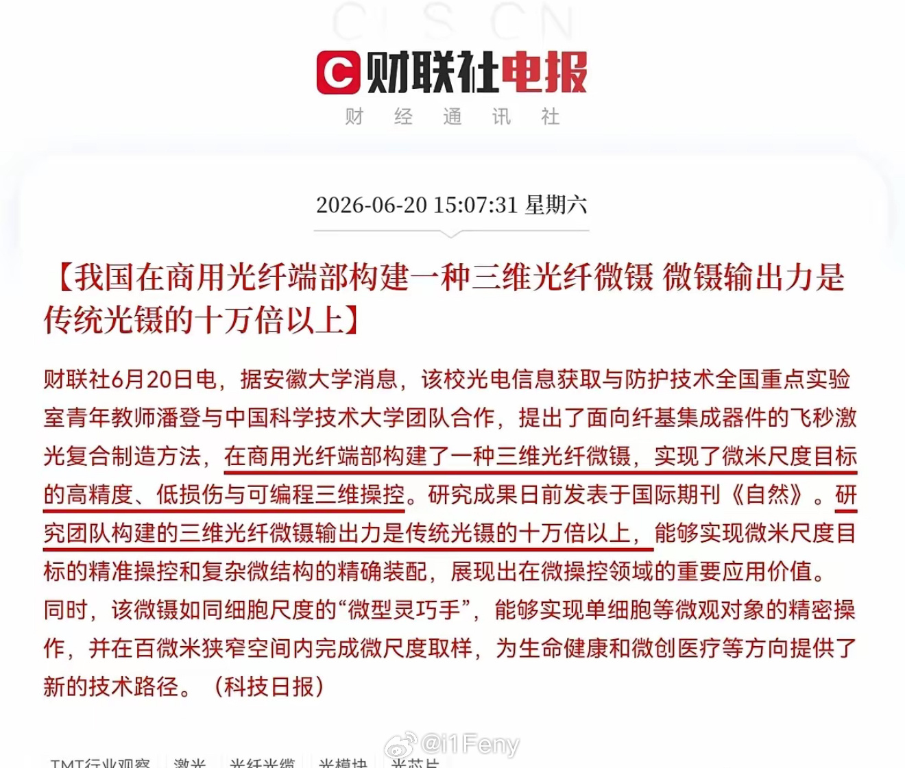 利好！大利好！光纤光缆光通信超级利好，下周一这个方向又要高潮了，满仓“光”的要开