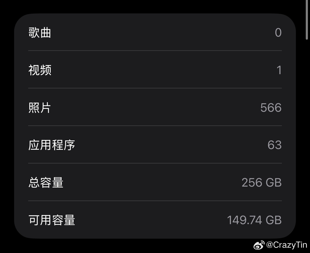 iPhone改日期 空出20G不是，存储焦虑真这么大吗还在用 256GB 的我表