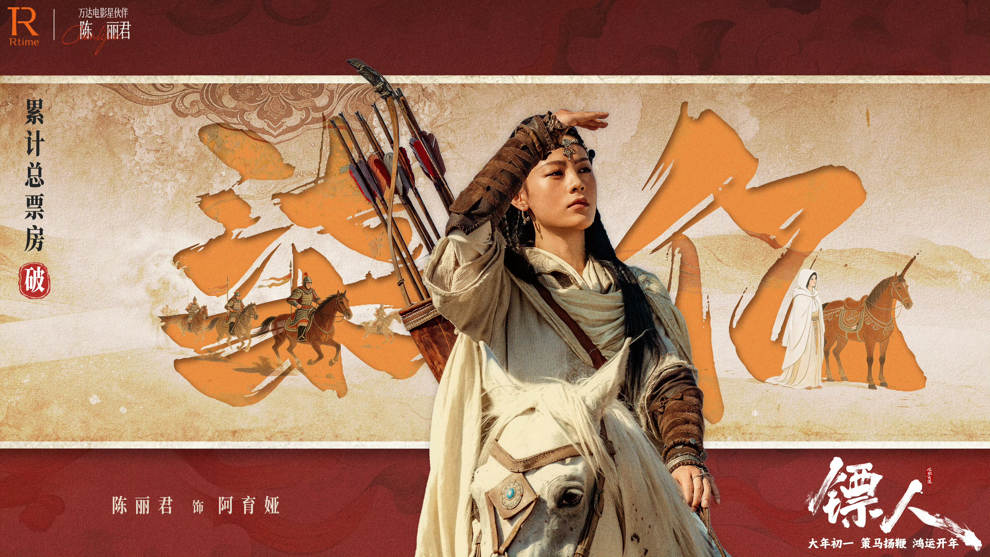 《镖人：风起大漠》二刷达成，愈加确定，所有角色中，让我最难忘的就是阿育娅，特别是