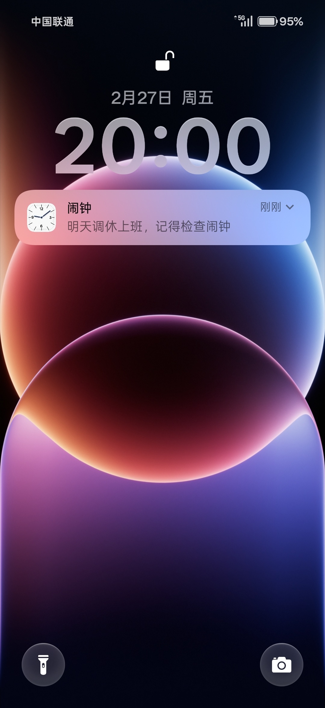 来自黑厂的关心，明天要调休上班，大家记得调好闹钟