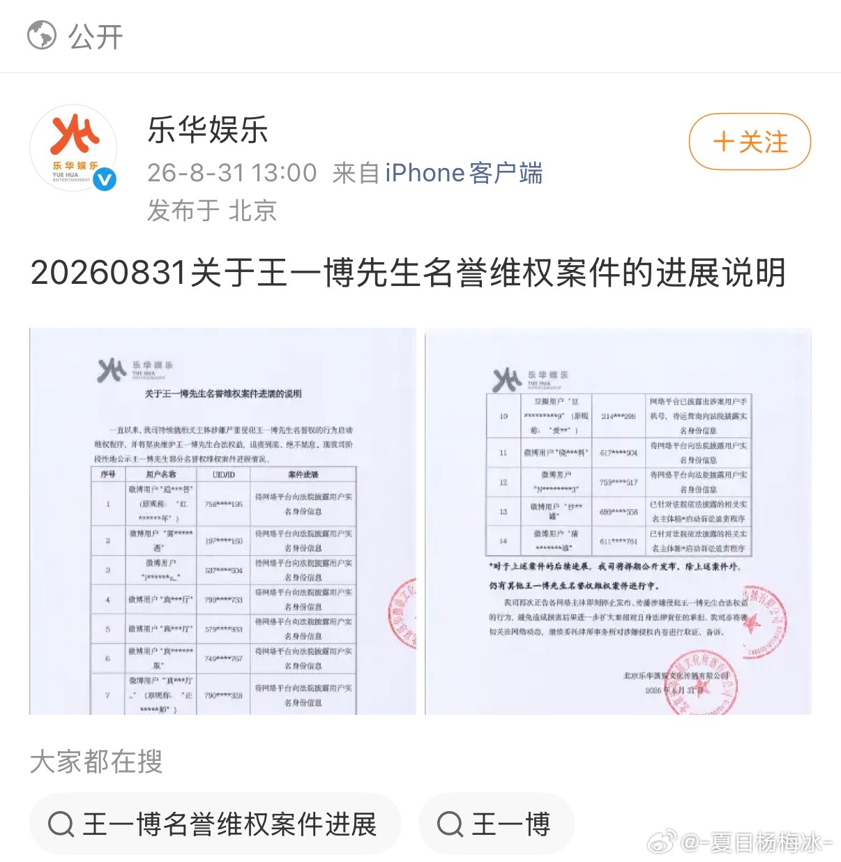 乐华以后告黑都请按这种标准来ok？就爱看这种一长串一页都放不下的名单[666] 