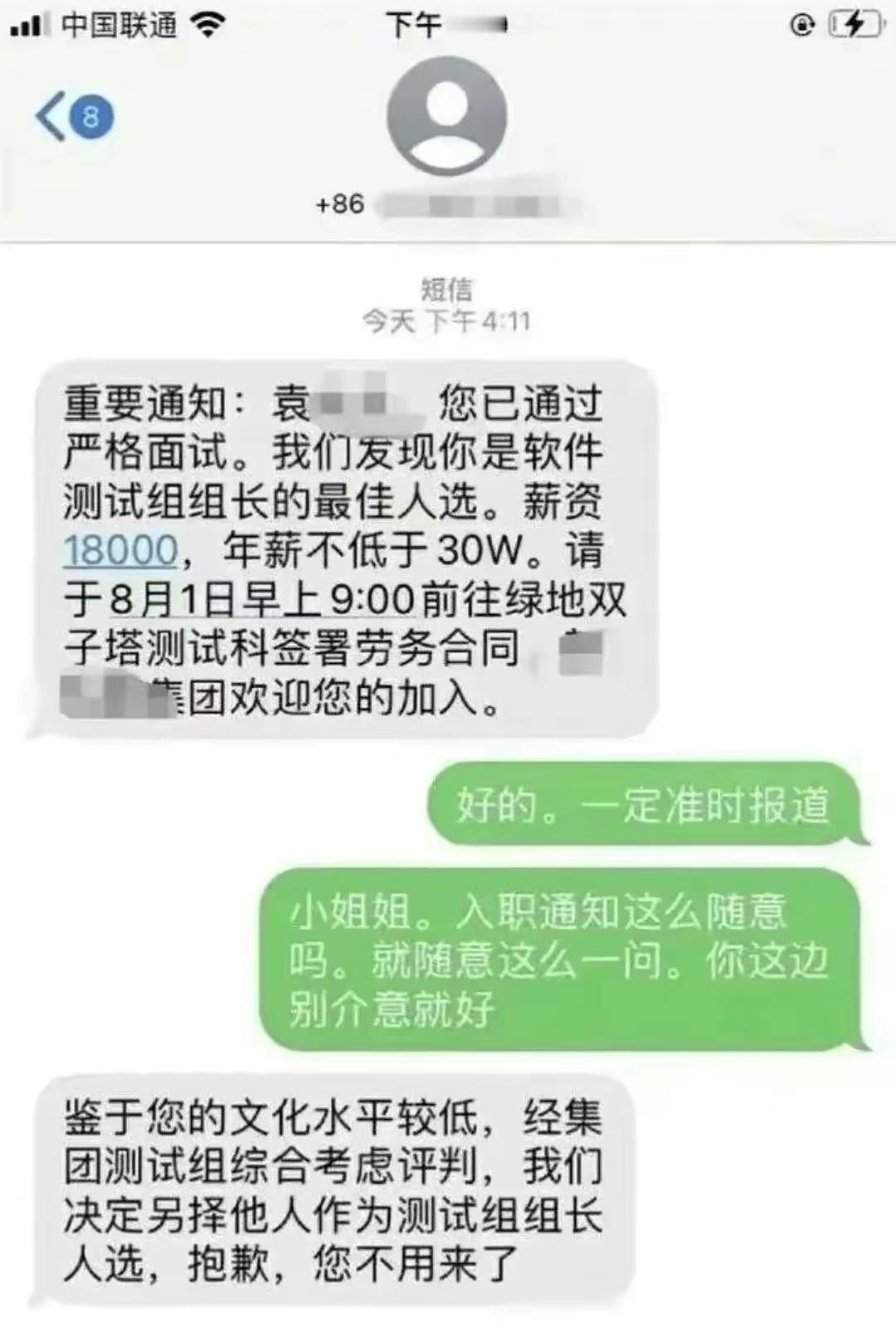 所谓言多必失！ ​​​