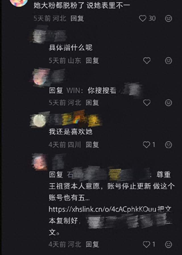 彻底崩了王祖贤多年大粉官宣脱粉，真相撕开内娱最讽刺的情怀骗局