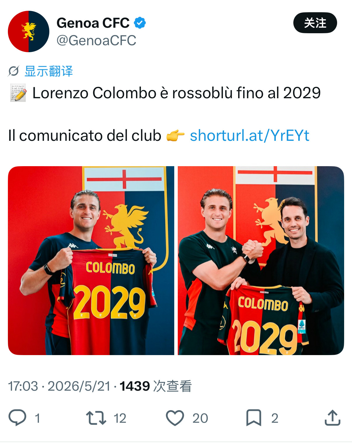 热那亚官宣正式买断科隆博✅他将和球队签约至2029年AC米兰