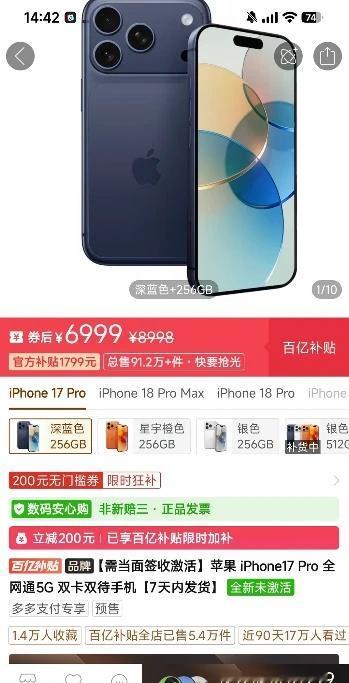 iPhone17pro深蓝色降价了
这个价差不多了吧！还能更低吗有没有等等党分享