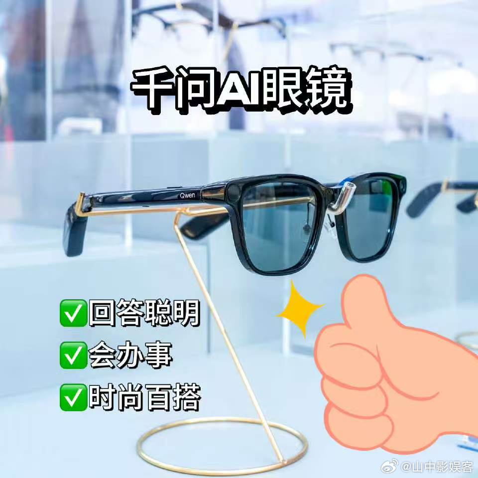 以前总往外找幸福感，现在才明白，原来细糠一直在家里，搭配千问AI眼镜，宅家也能玩