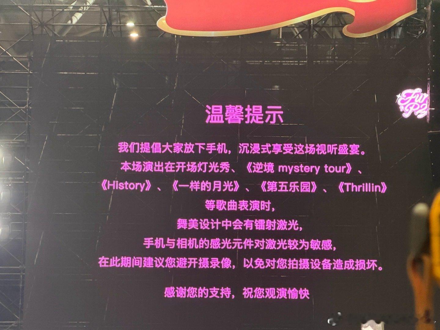 tg 二班今天节目单 （