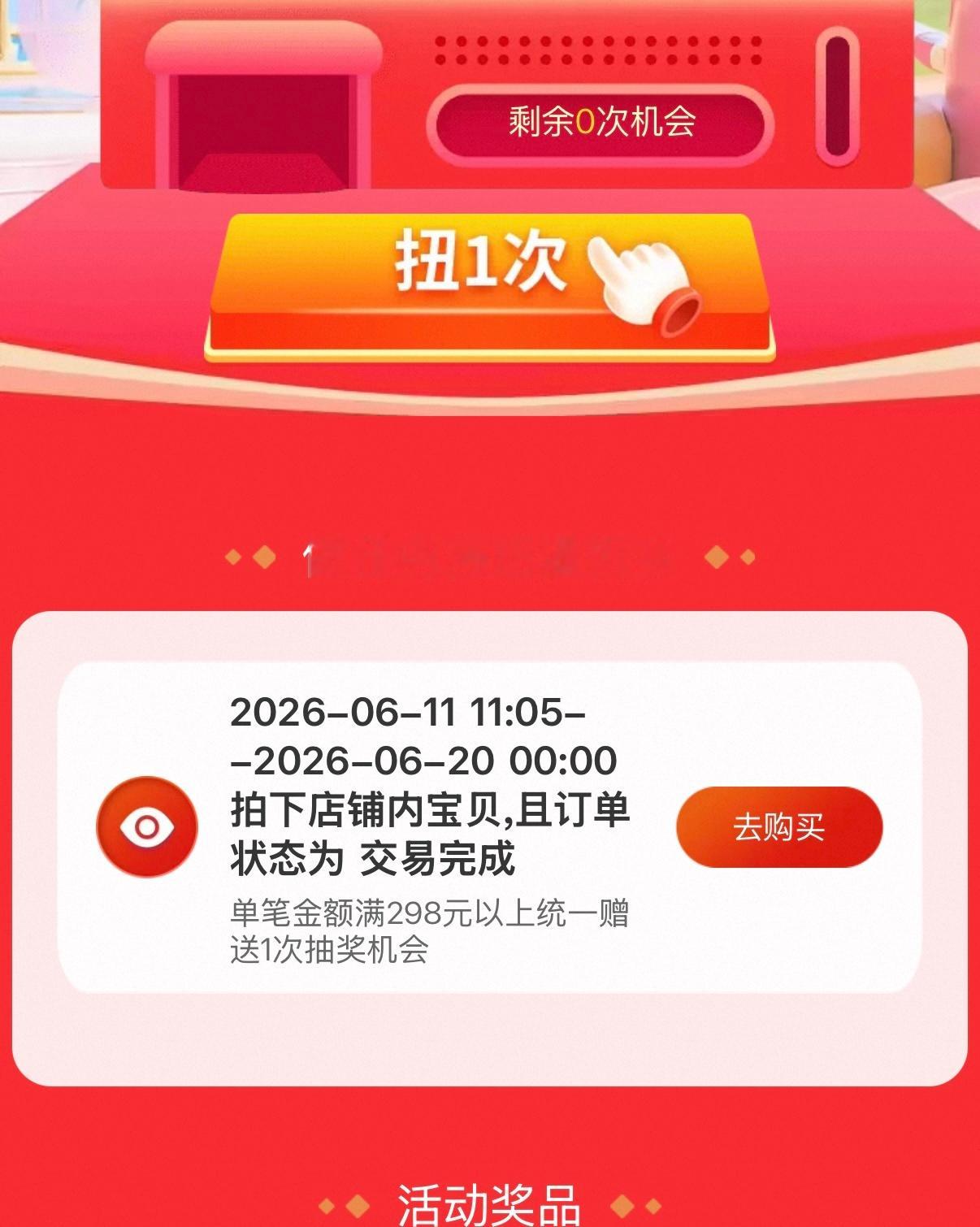 618大促在官旗买了禾哲的记得去抽那个扭蛋看能中啥奖（也可能中空气） 补充：收完