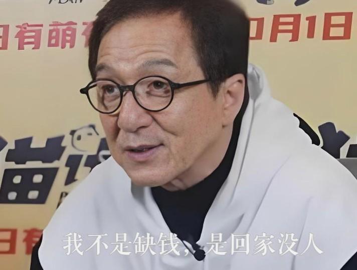 71岁成龙自曝：我不是缺钱，是回家没人，现在的生活很无聊。
 
种瓜得瓜种豆得豆