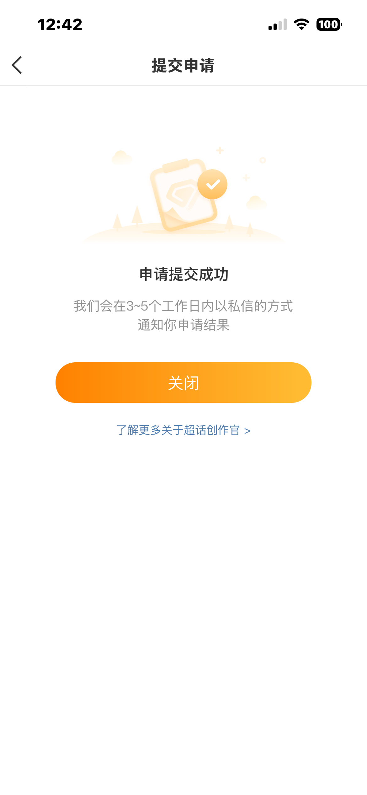 觉得我能不能通过 