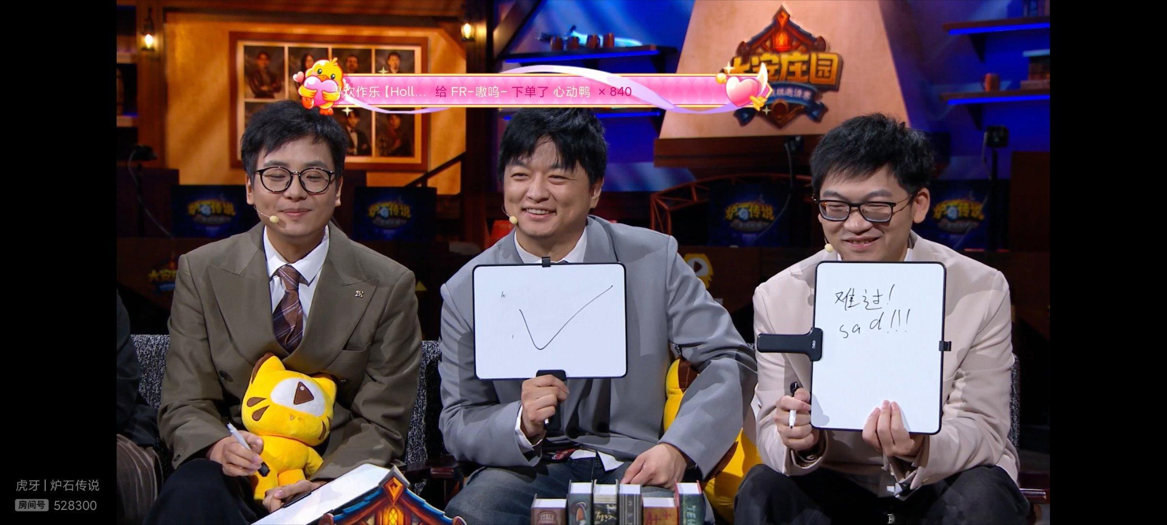 炉石传说 最强解说阵容！（没晋级）