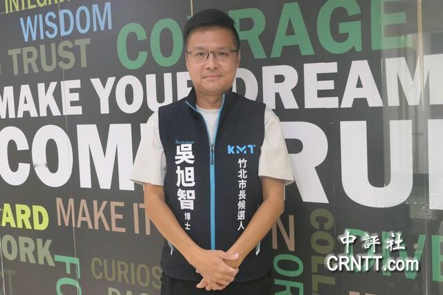 竹北破局，徐欣莹子弟兵吴旭智：蓝白非敌人别互相伤害
新竹县竹北市长蓝白合破局，国