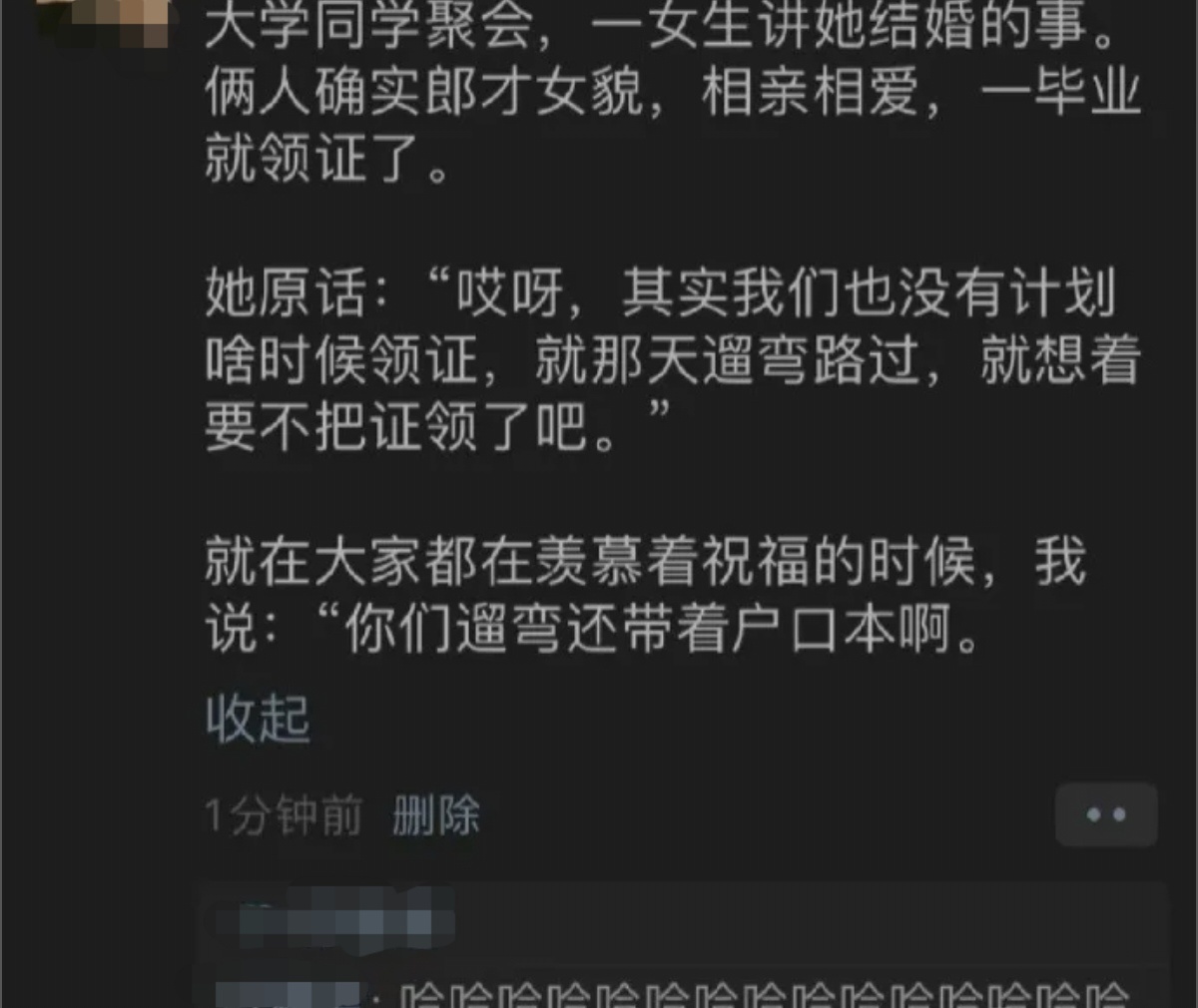 遛弯顺便领个结婚证吧 ​​​