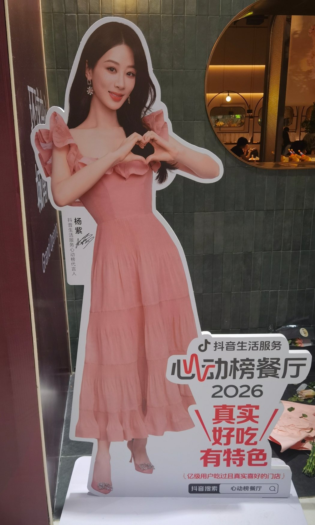 偶遇