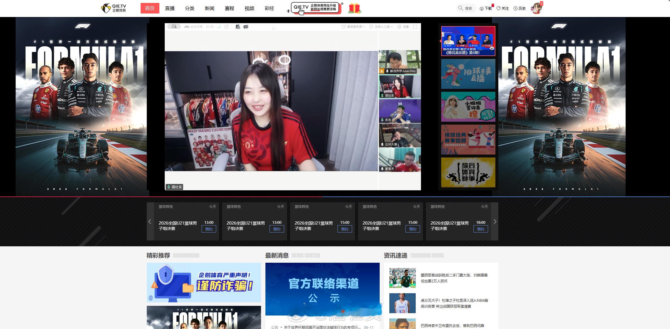 企鹅体育 【鹅侃美加墨】第6期！炸裂梅西！ - 鹅侃美加墨网页链接来自