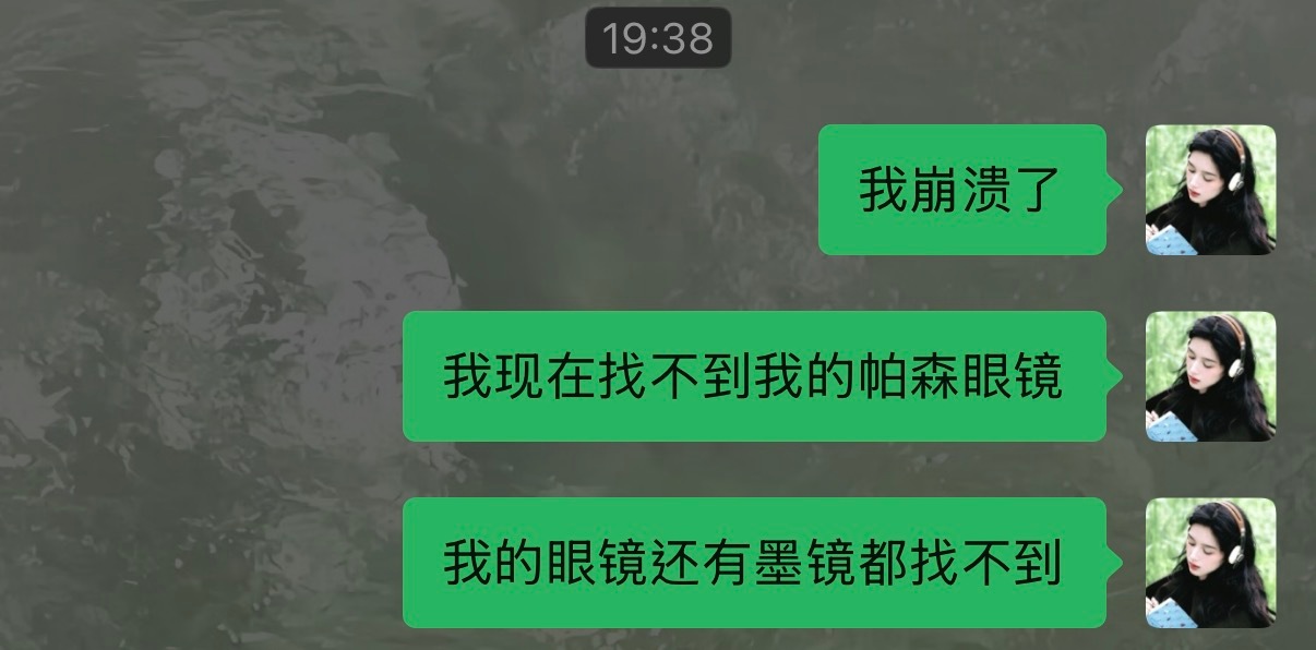 幸好幸好 差点吓死我 