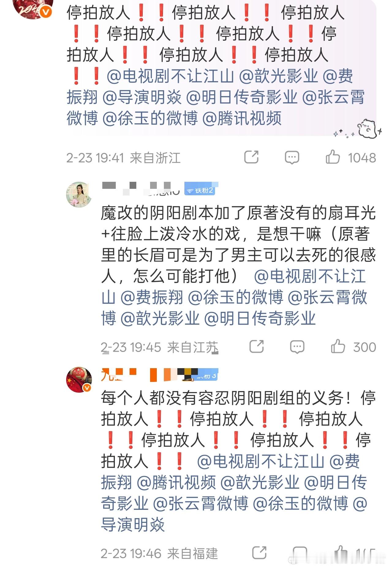 剧组发声明了，网传的都是假的，并没有受伤，杨洋粉丝要求停拍放人。 