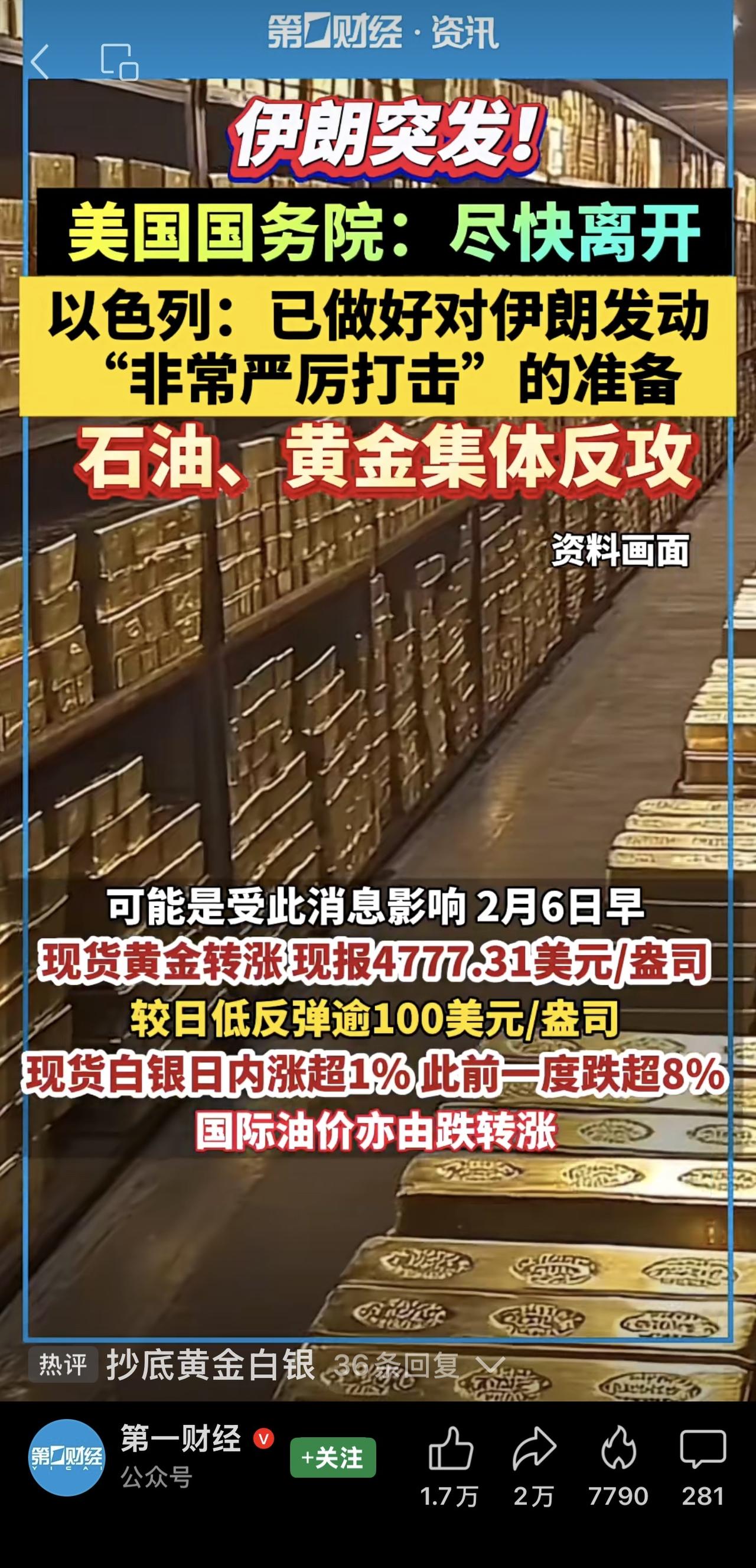 国际贵金属强势反弹，截至今晨收盘，现货黄金涨超5.5%，现货白银涨超15%。
