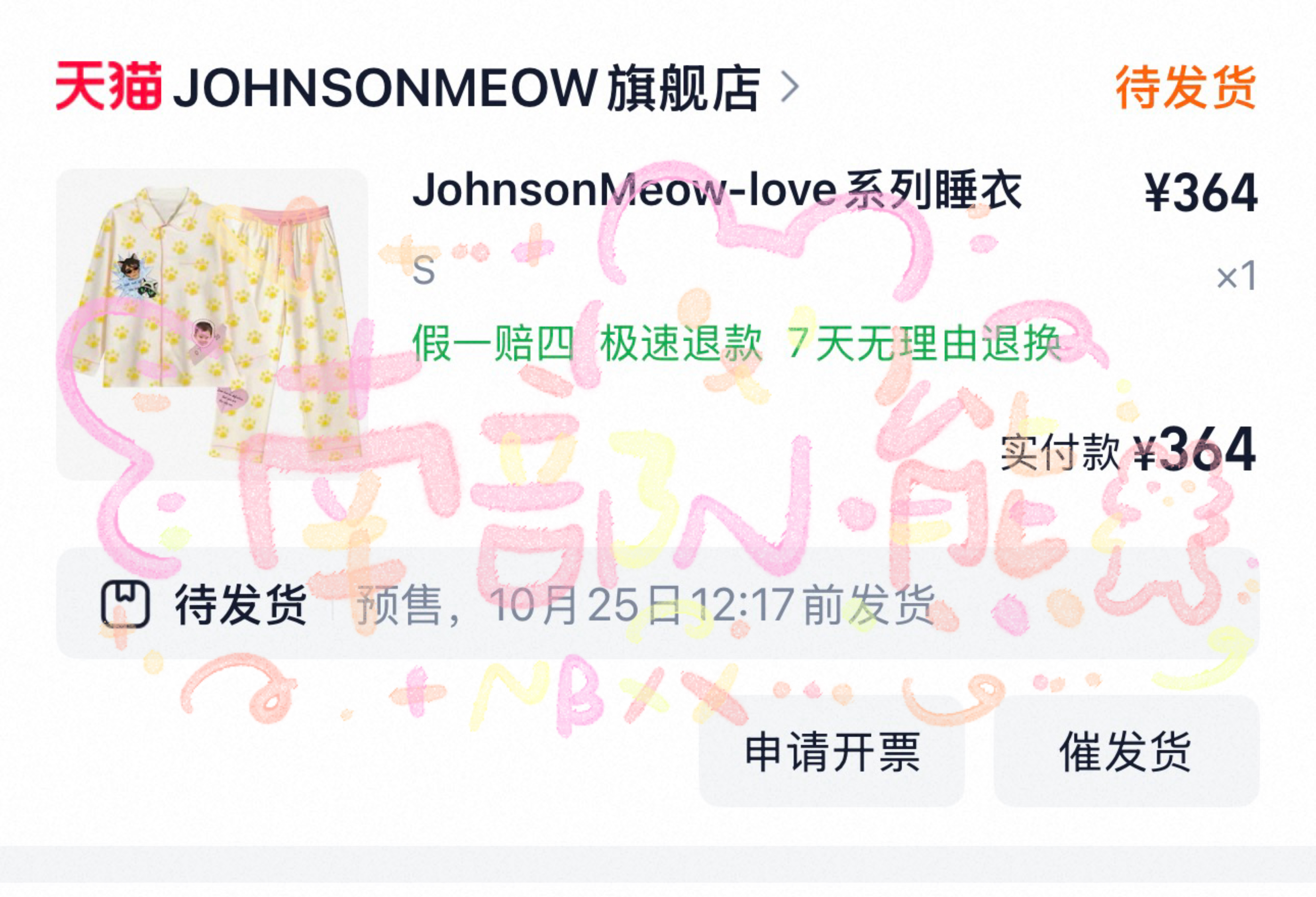 丁禹兮 演唱会全开麦获赞跟兮兮穿同款，不到一分钟丁禹兮同款睡衣就卖了一万➕，丁禹