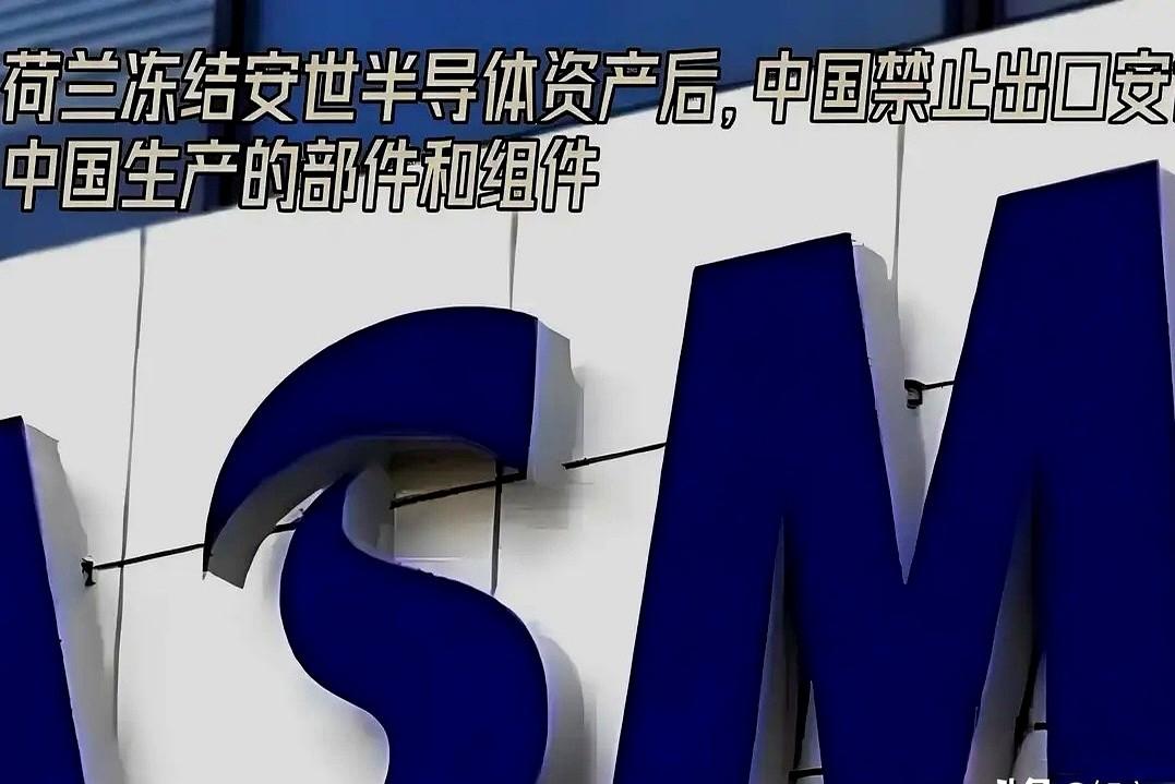 荷兰那帮人，前几天还指着安世的脖子喊国家安全呵，美国一招手，他们连裤子都来不及提
