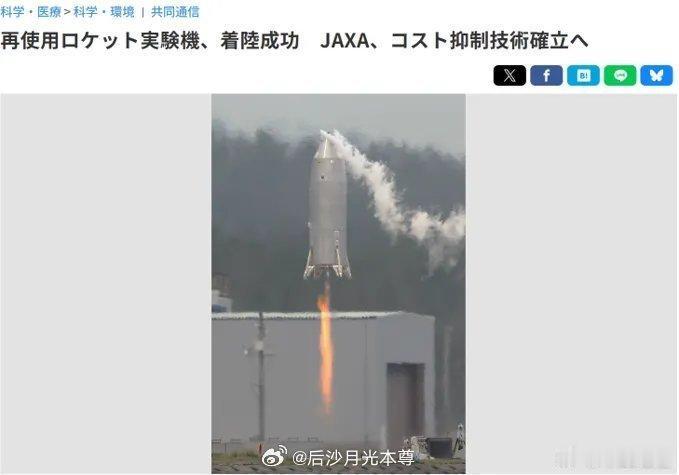 你还别说，小日子的这个小火箭，看上去还真的很萌。
有点日本动画片里的那种感觉了。