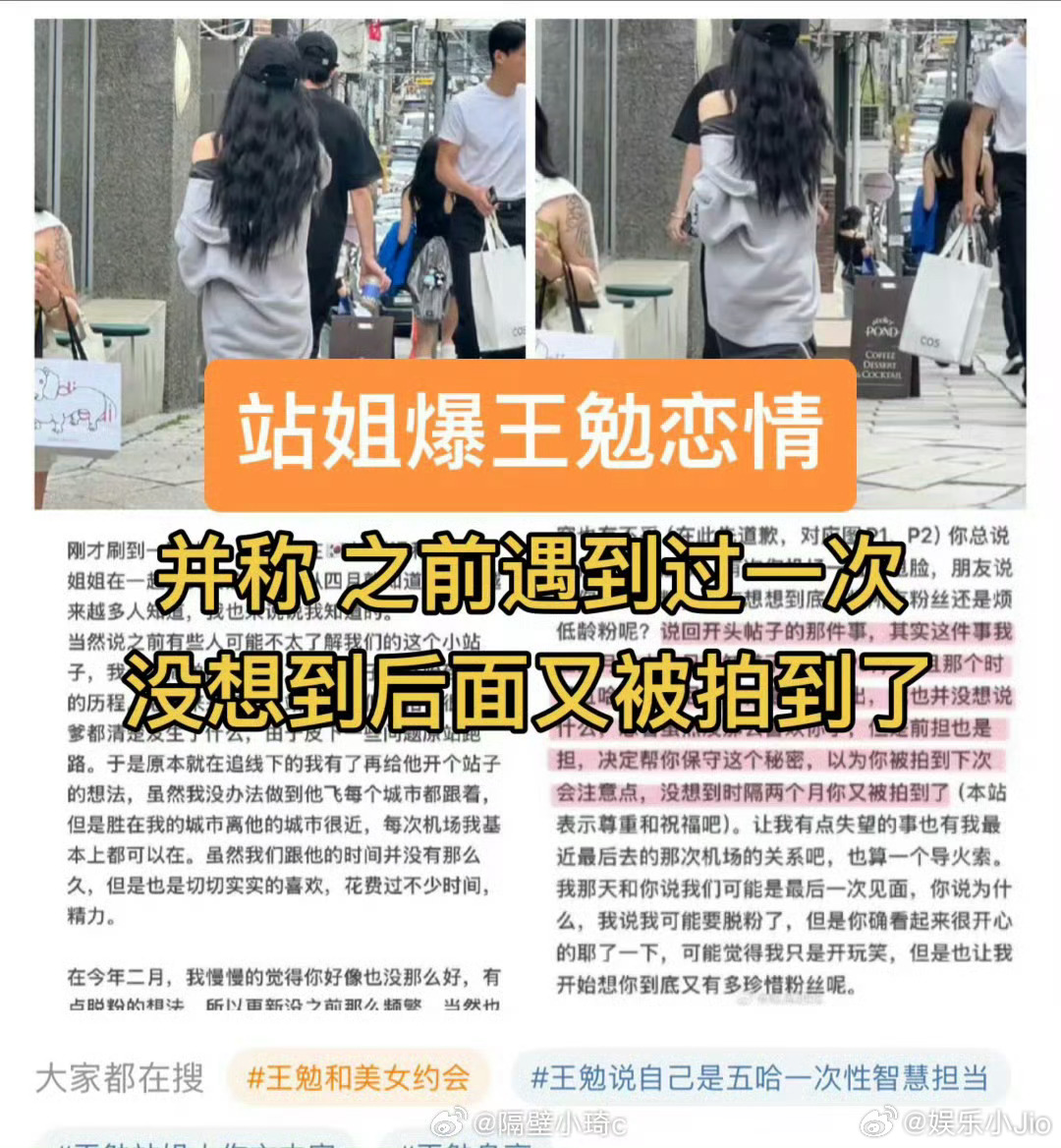 啊？？？不是吧？？王勉跟易梦玲吗？？？？如果这是真的话，那王勉你也太幸福了吧王勉