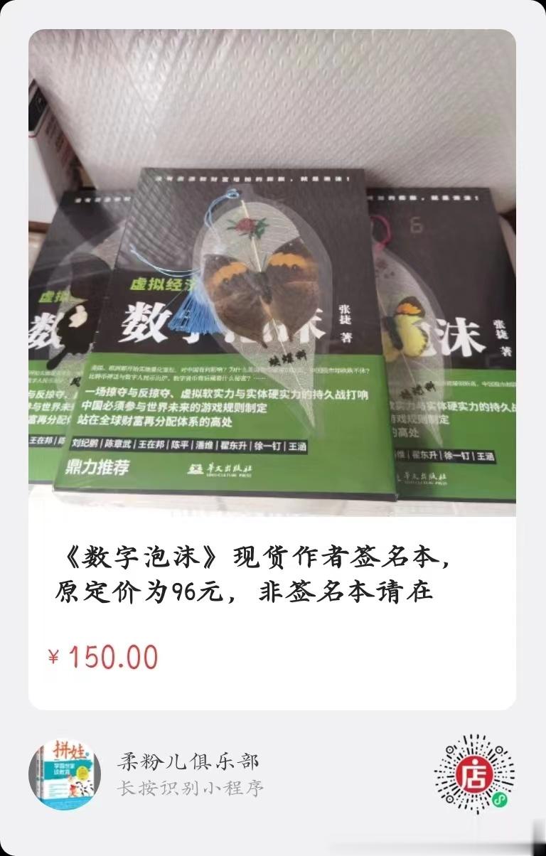 #张捷财经# 一大堆让中国戳破泡沫的，而真实的情况是谁戳破泡沫谁被掠夺，谁是印钞