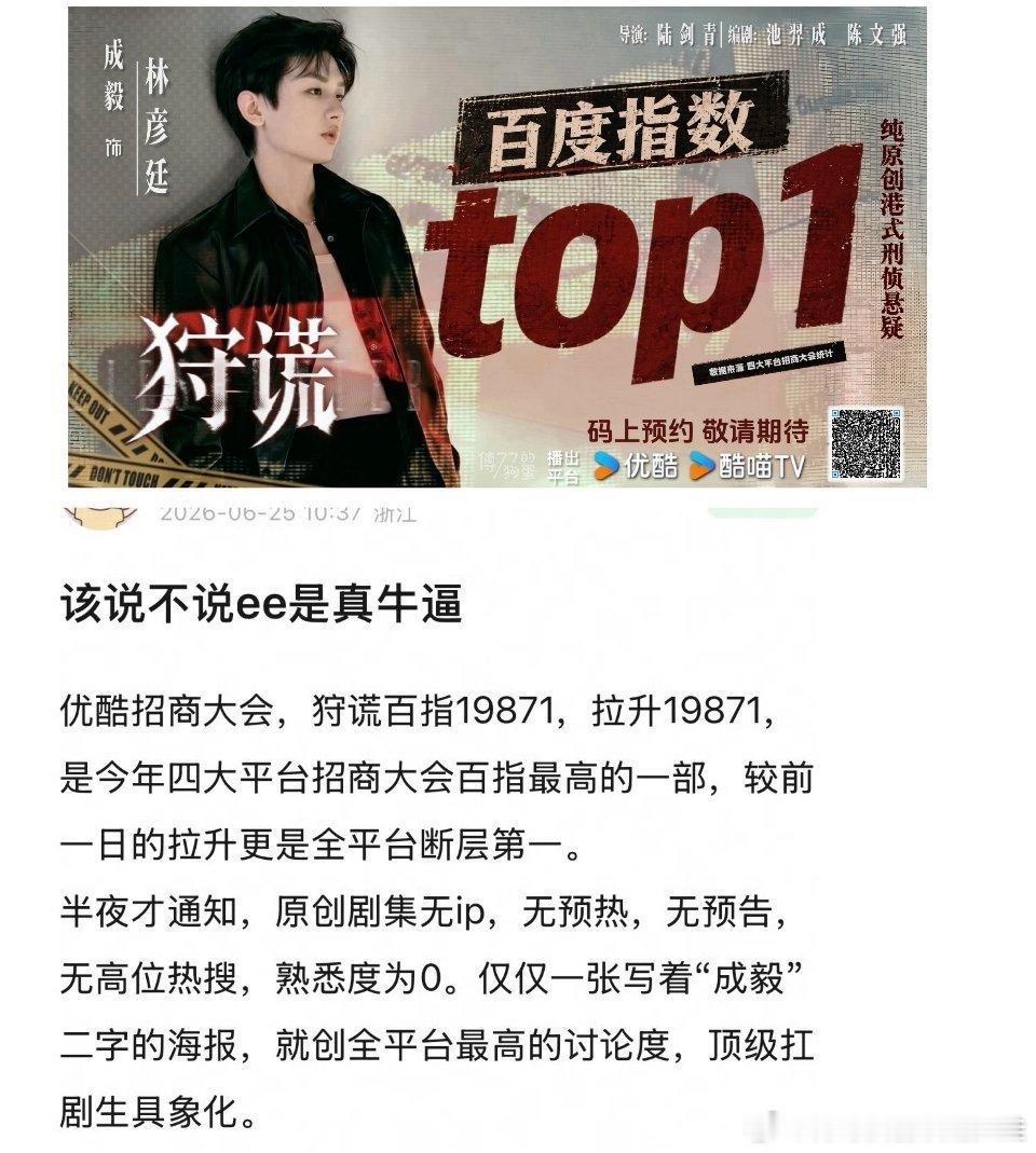 成毅说要全力以赴不留遗憾厚厚一沓剧本写满各色标记、手上的茧、身上的伤，是演员傅诗