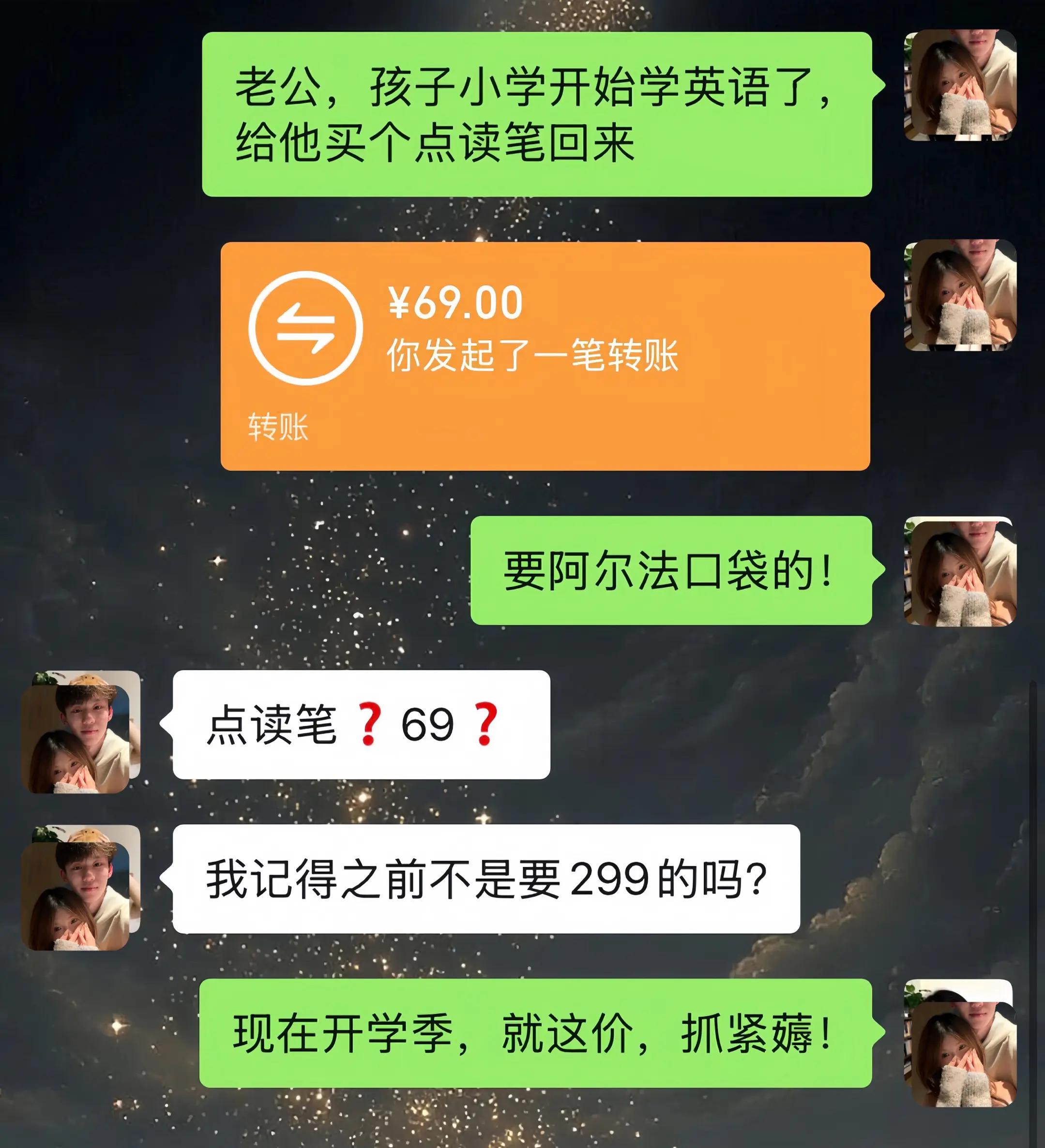 点读笔 智能扫读笔 学生党好物推荐 小学生必备 英语的重要性