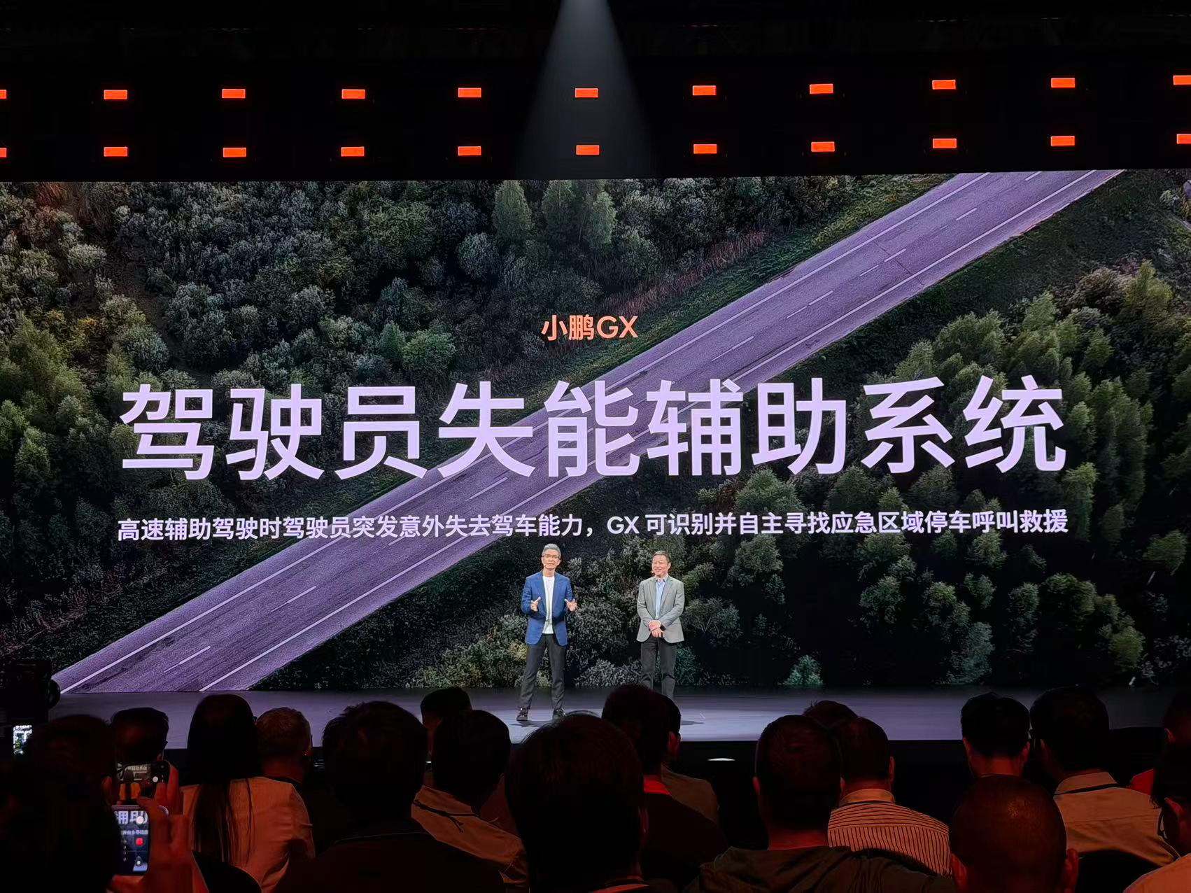 现场见证小鹏GX的「驾驶员失能辅助系统」高速行驶中若驾驶员突发失能，车辆可自动识