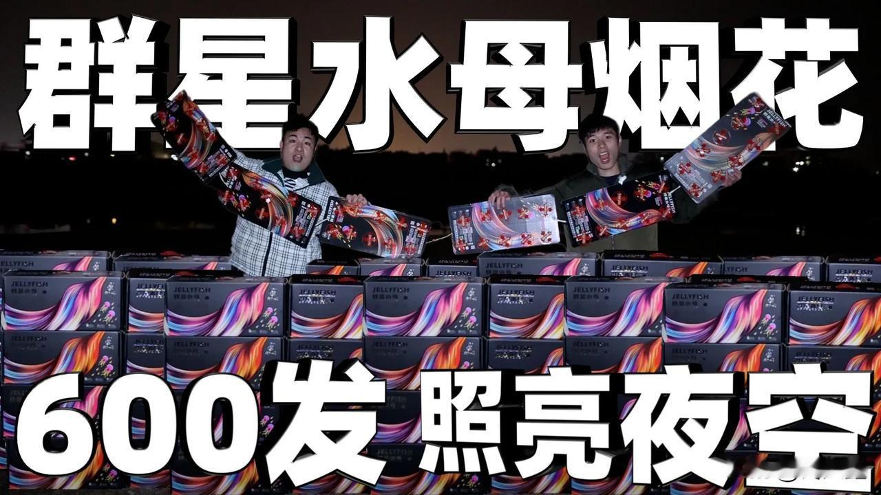 各位新年快乐呀！吃完年夜饭晚上八点来看烟花！
视频晚上八点发布！