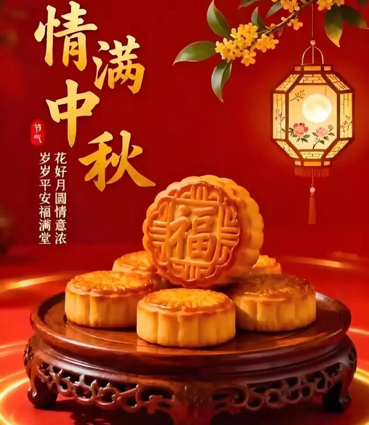 月满中秋，感君长伴——致我亲爱的读者与粉丝

又是一年中秋至，明月如轮，清辉洒遍