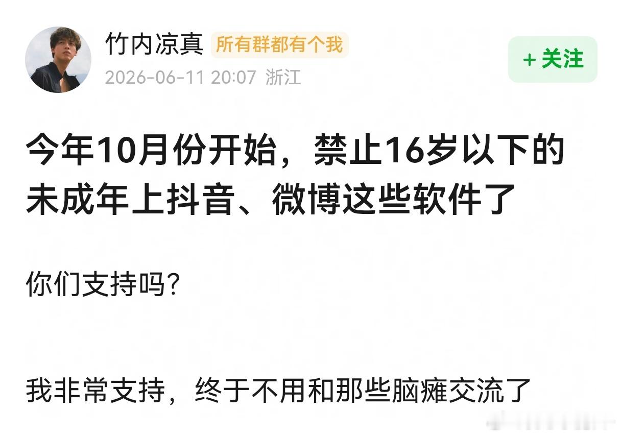 好假的消息… 