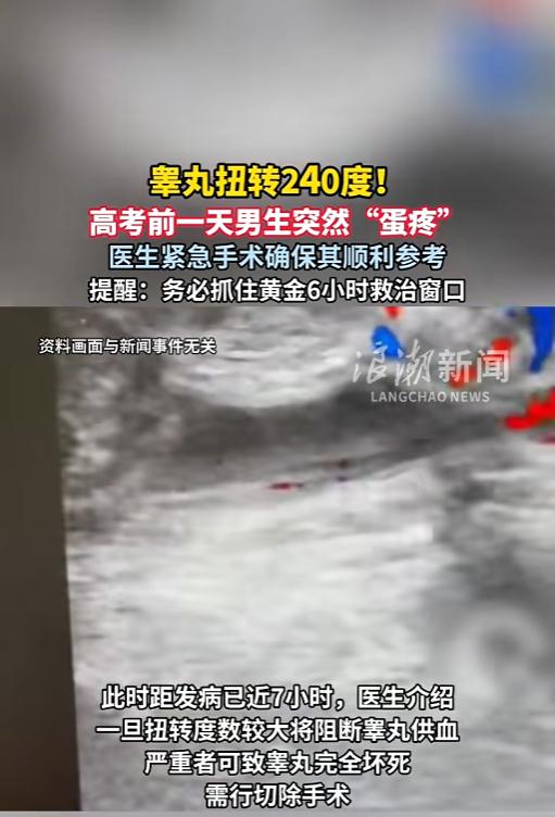 悲剧还是发生了！湖北武汉，一名高三男生在高考前一天清晨突然下体剧痛伴恶心呕吐，辗
