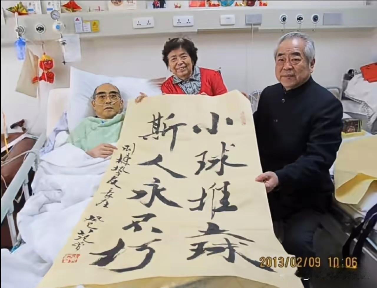 这是庄则栋离世前一天留下的珍贵影像。2013年2月9日，距离他辞世仅有一天，病房