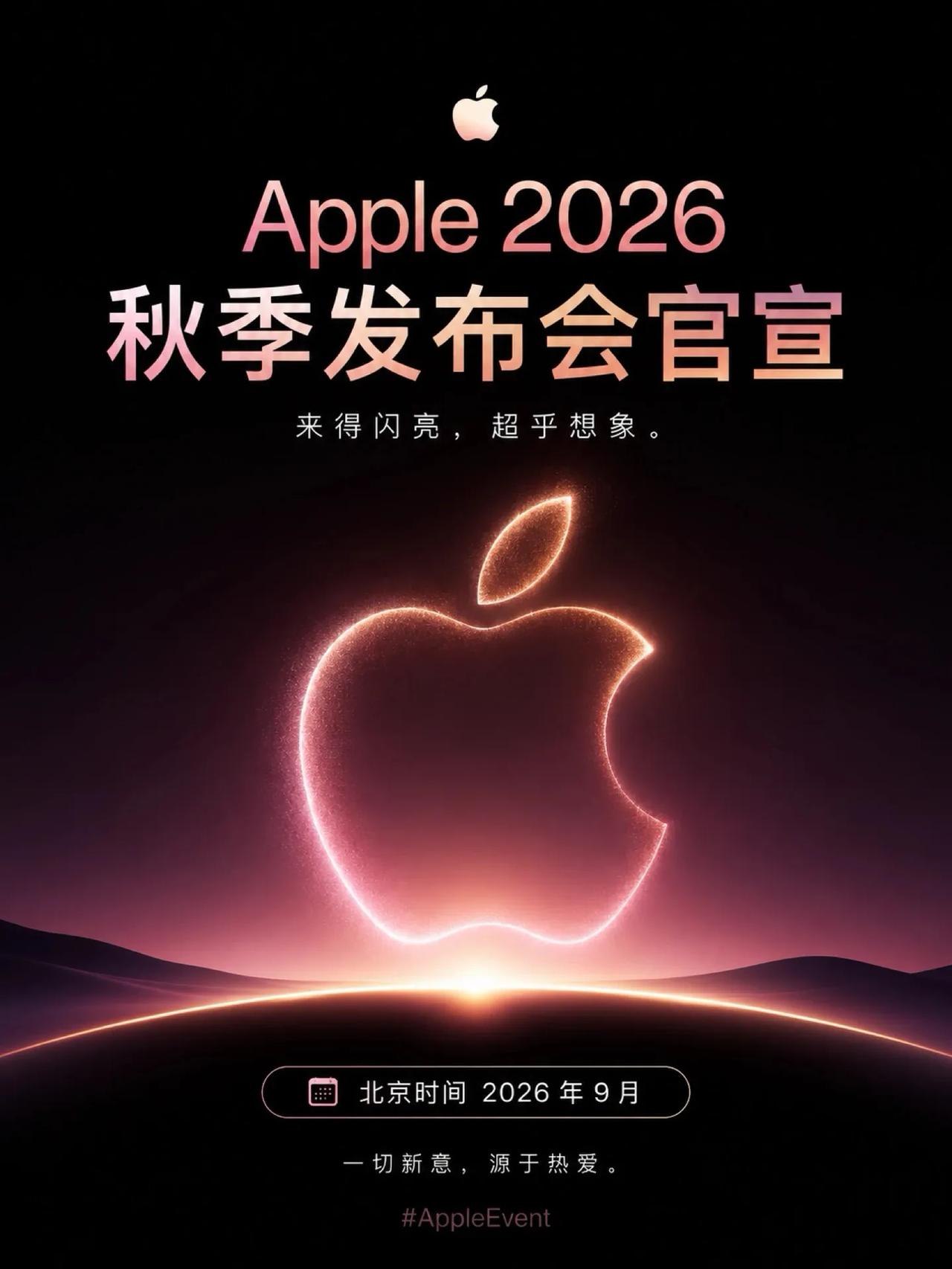 折叠iPhone Ultra要来啦📱
苹果发布会规则大改，主攻高端旗舰市场，邀