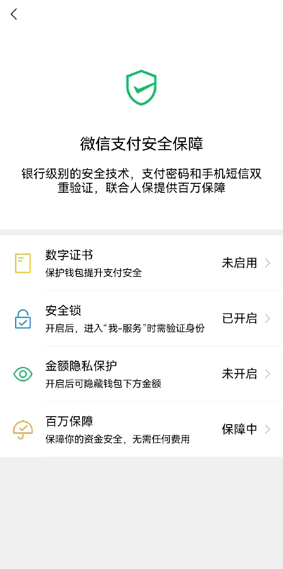 你的微信钱包上锁了吗？安全吗？

你的微信钱包上锁了吗？担不担心手机丢失，或者微