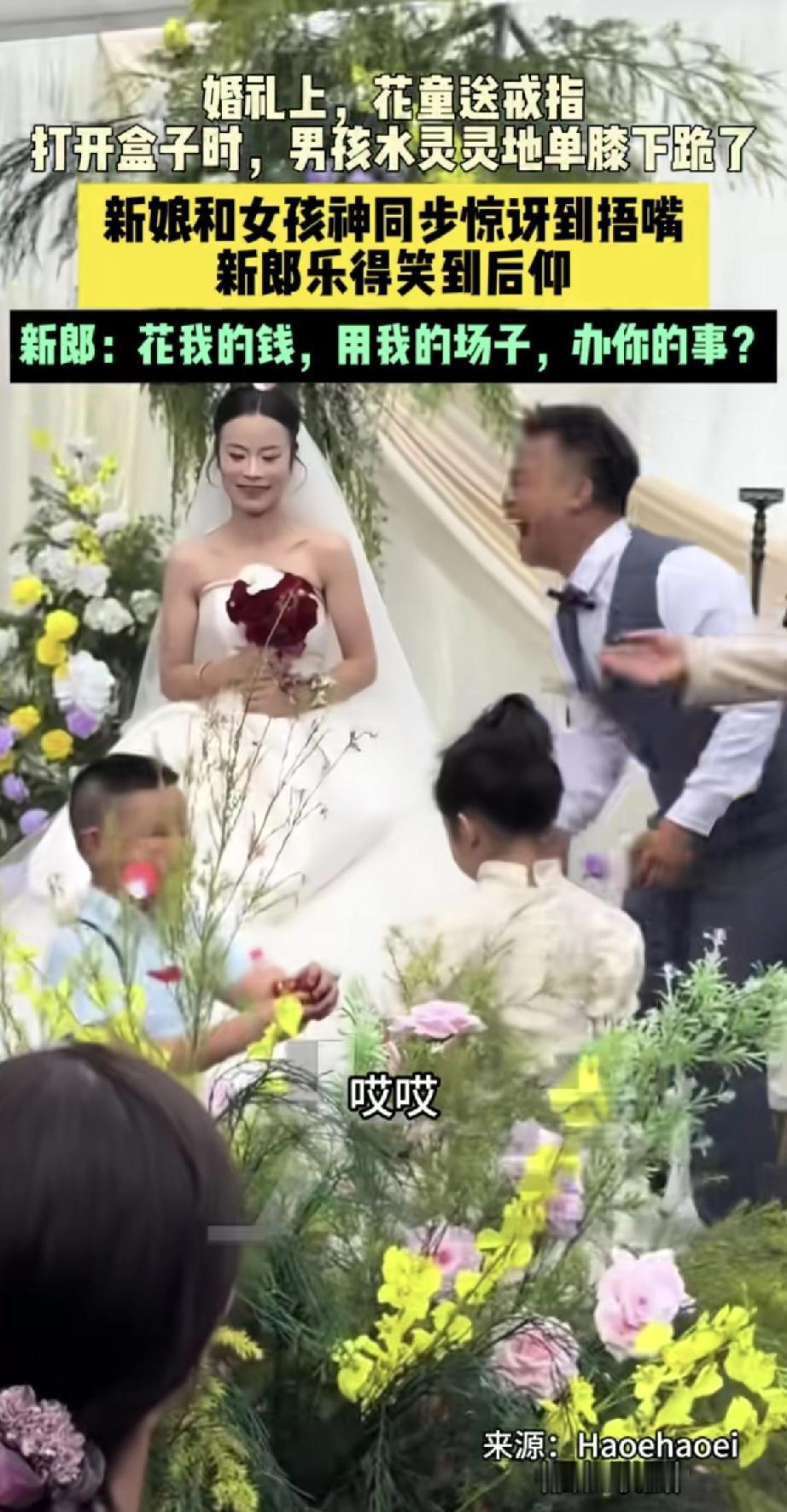 婚礼上最萌的“抢戏王”出现了！当小花童送上戒指时，小男孩突然灵机一动，学着新郎的