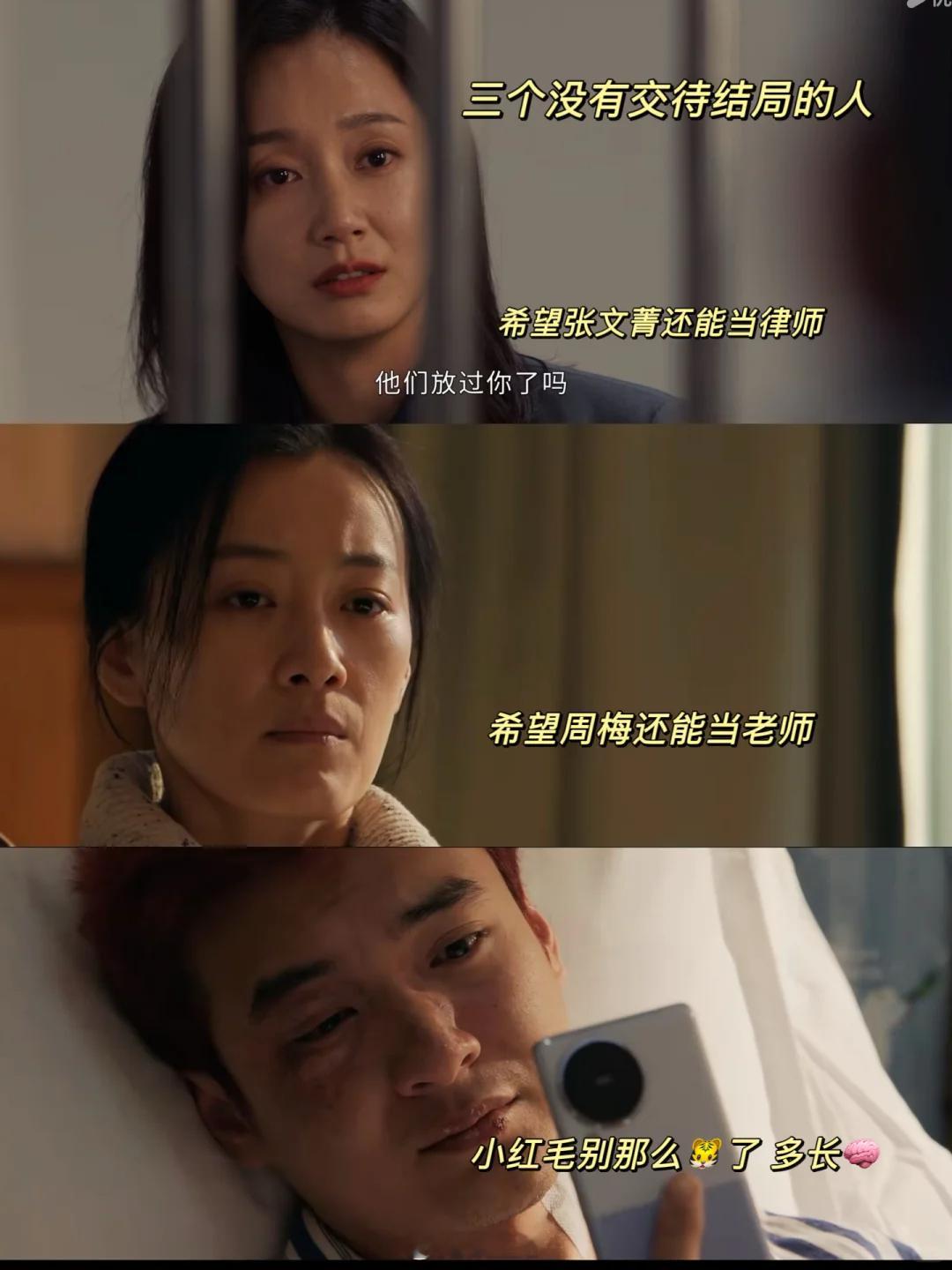 以法之名编剧快来填坑以法之名草草收尾，还有好多没交待清楚哇，观众满脑子问号！刚追