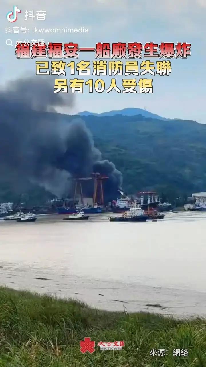 突发事件！消防员正在灭火，船突然炸了！
8月13号下午1点09分，福建福安甘棠镇