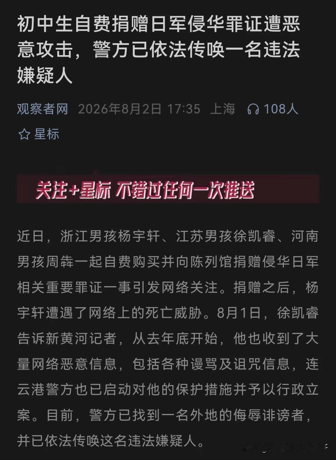 这名诽谤者，大致分为两种人，要么是口嗨者，要么是别有用心。
说实话，
不管是哪一